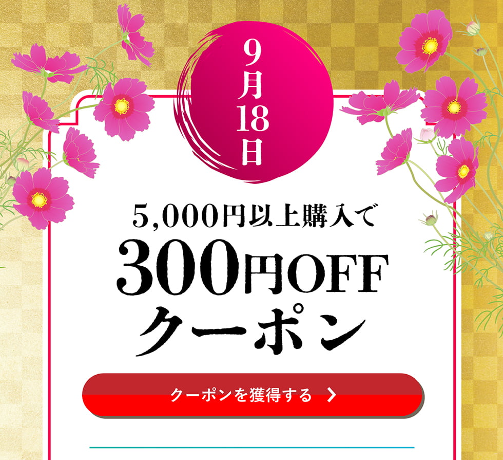 長月