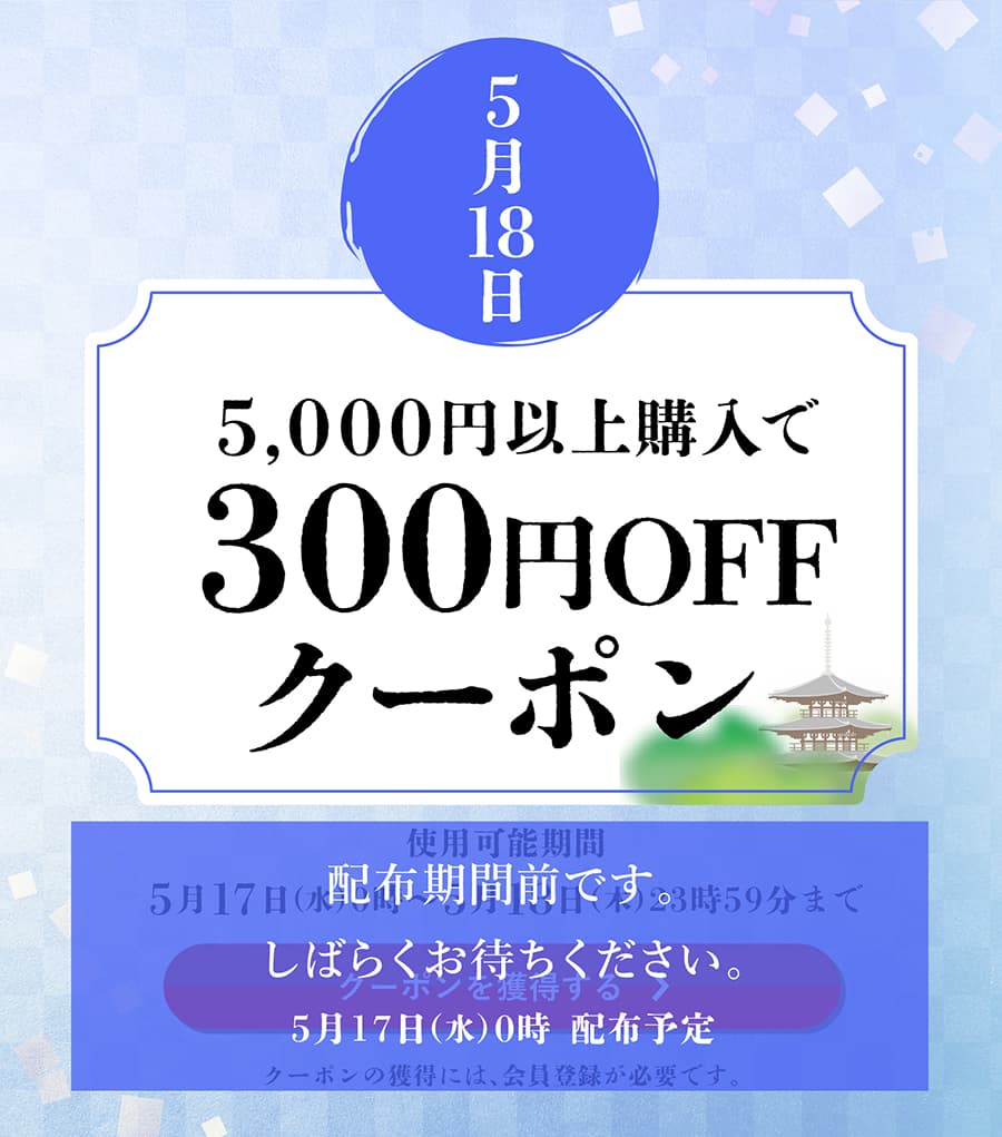 皐月