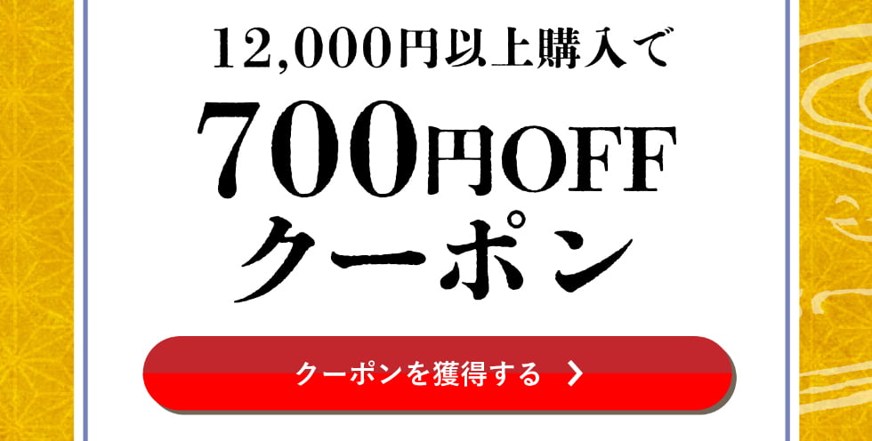 皐月クーポン