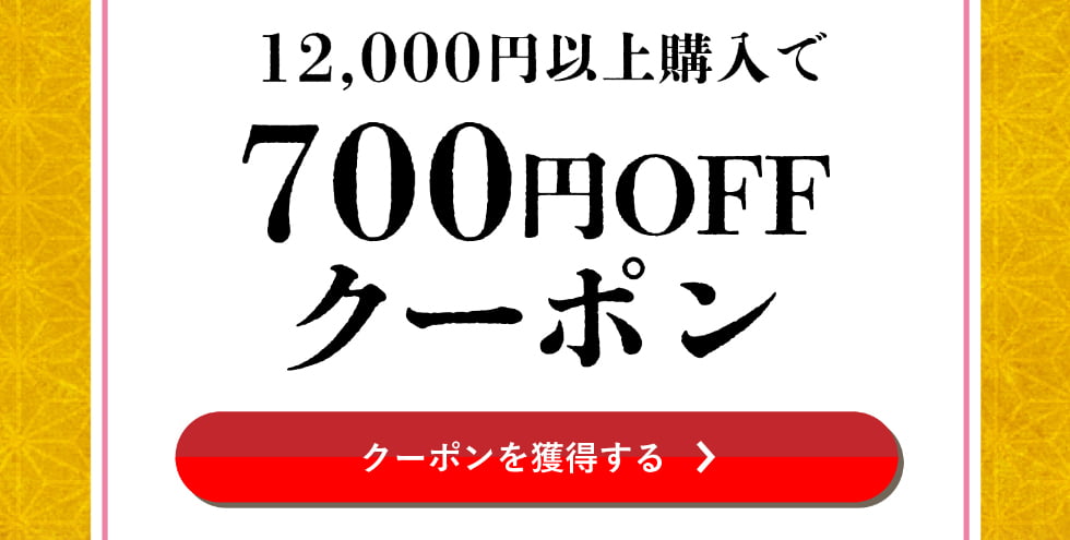 皐月クーポン