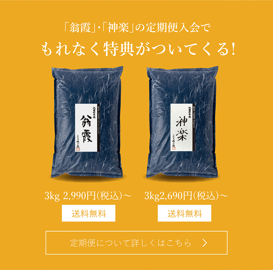 豊穣祭