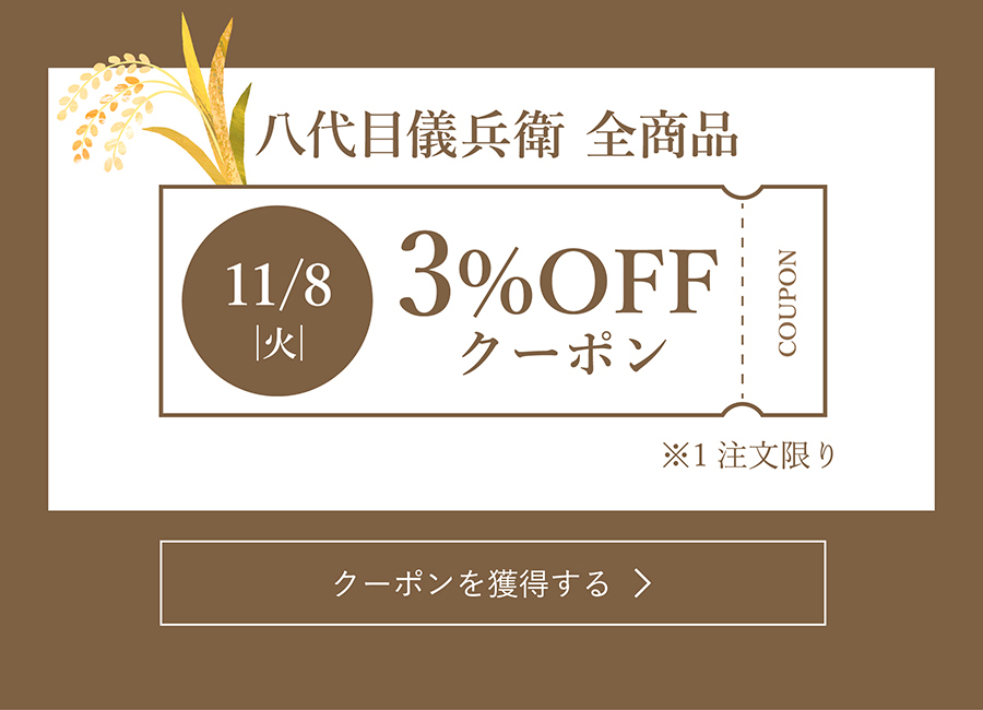 豊穣祭
