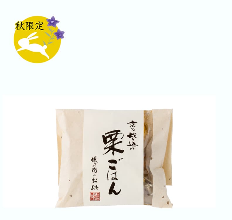 栗ごはん