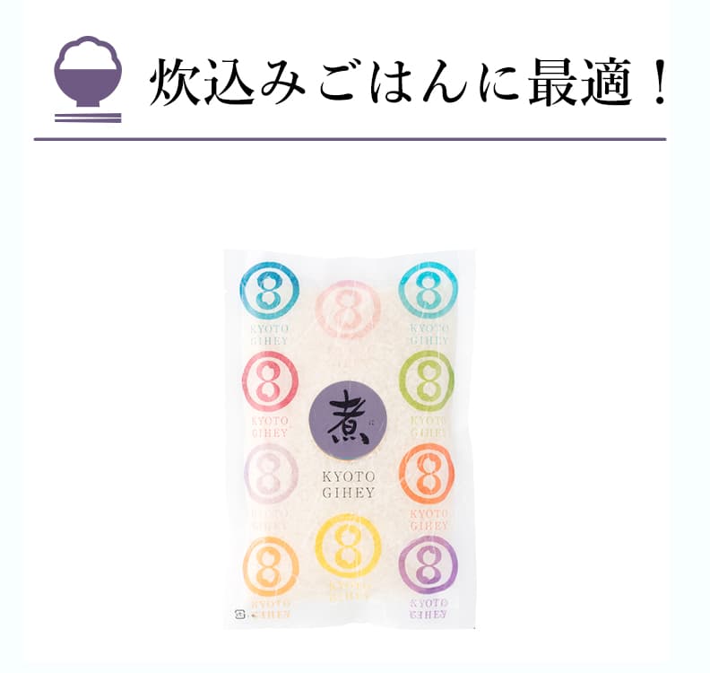 料理米 煮
