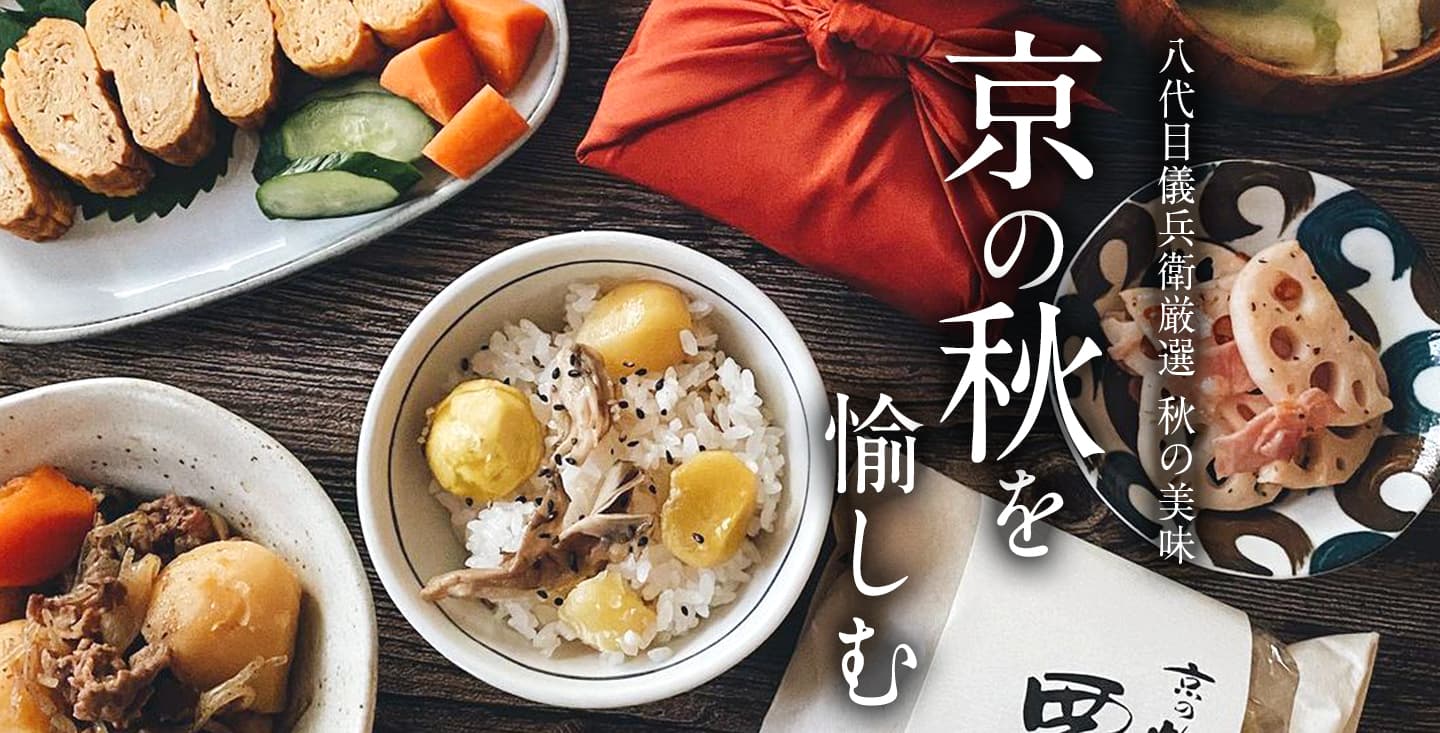 秋グルメ