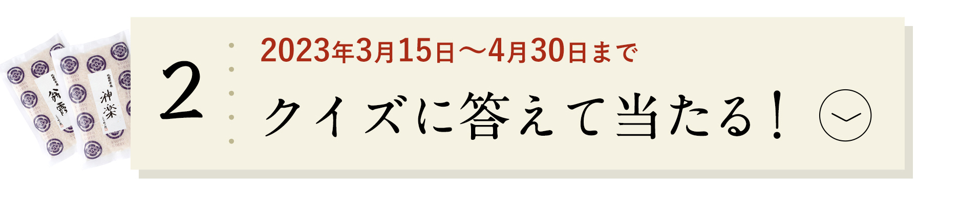 その2