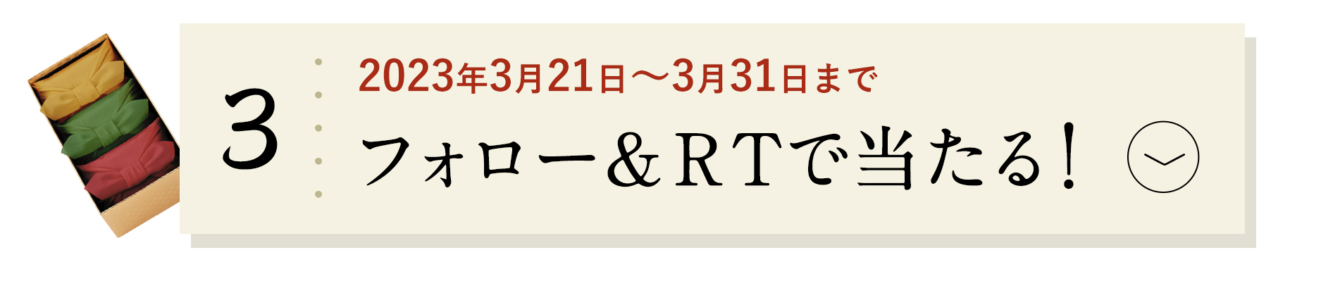 その3