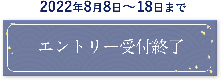 LINEで購入