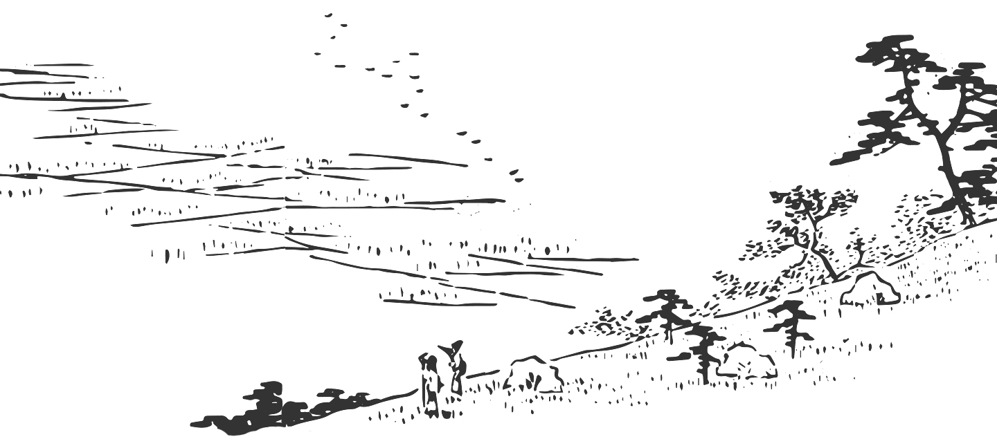 田園