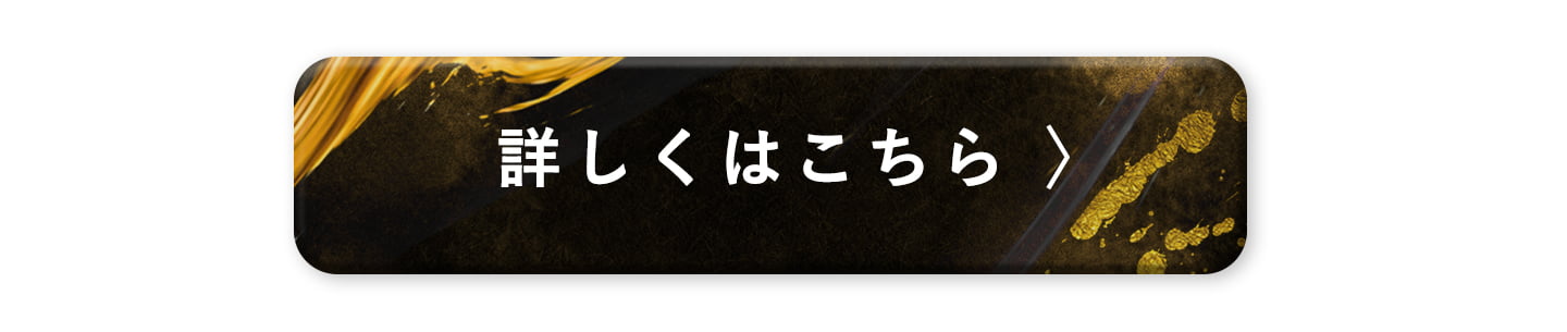 お米番付はこちら