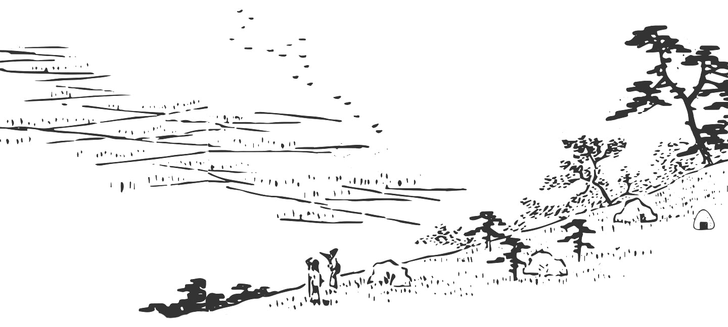 田園
