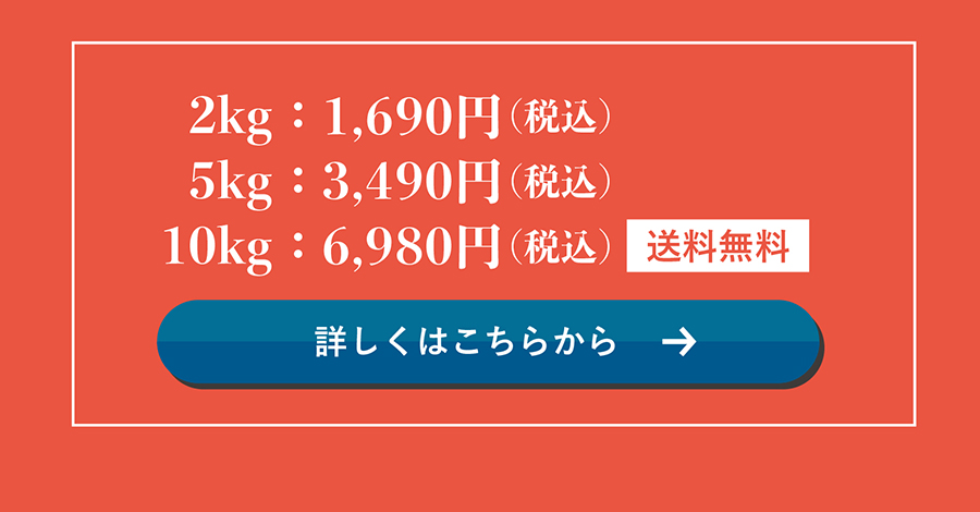 神楽2kg 1,680円