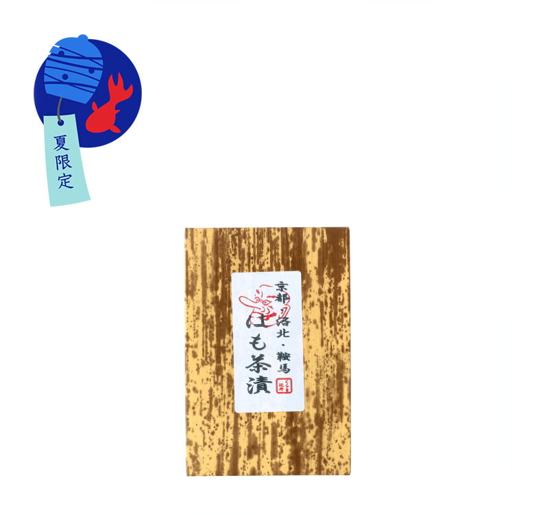 はも茶漬け