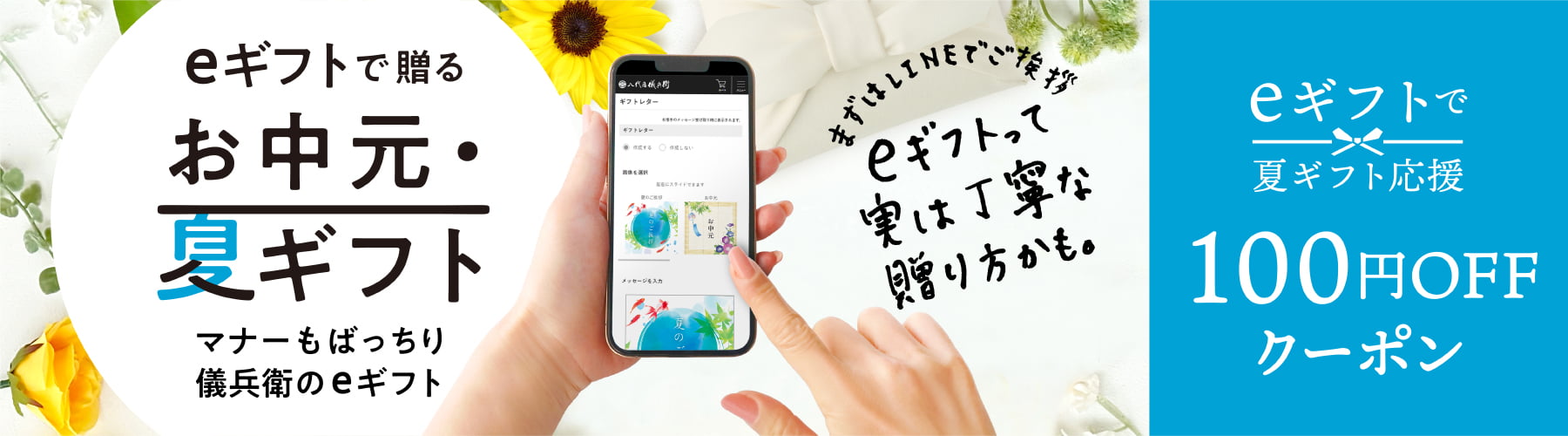 eギフト