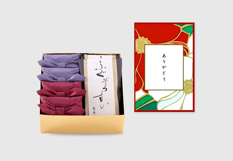 お年賀