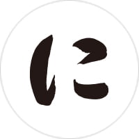 厳選ブランド米 にこまる