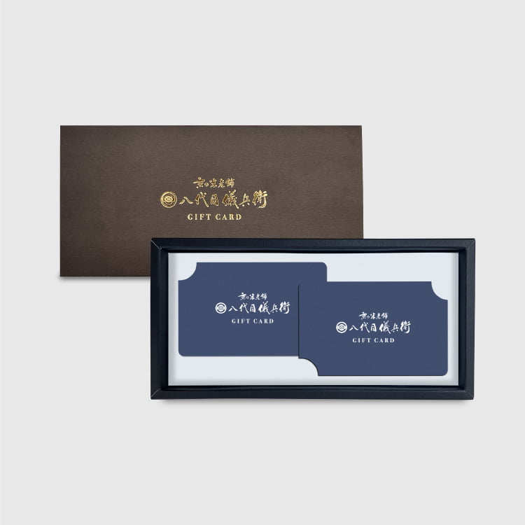 儀兵衛のギフトカードD