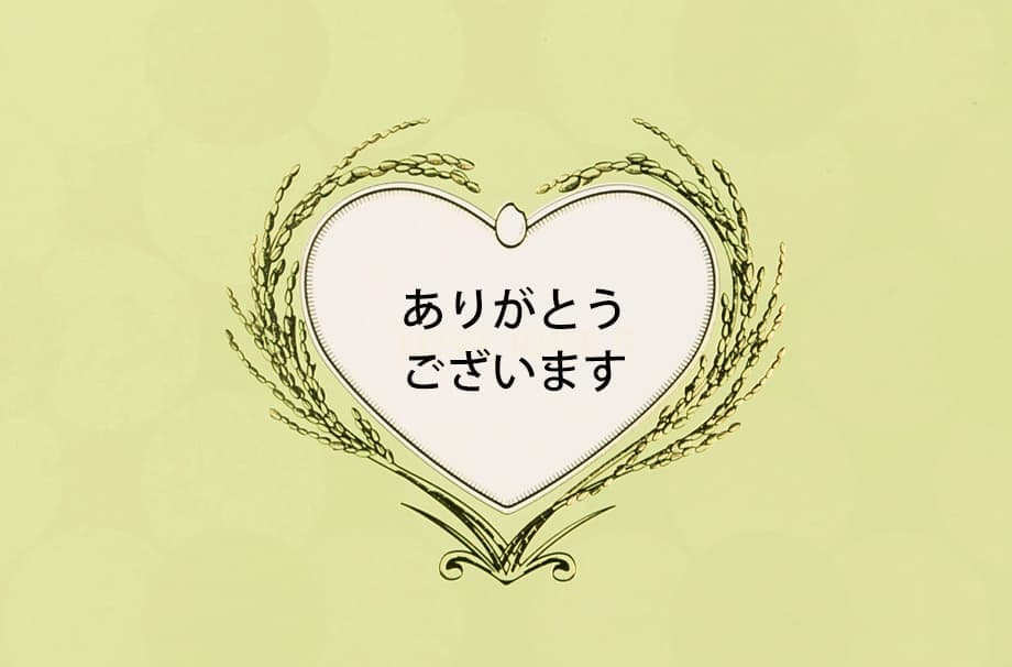「ありがとう」をまっすぐ、伝えたい