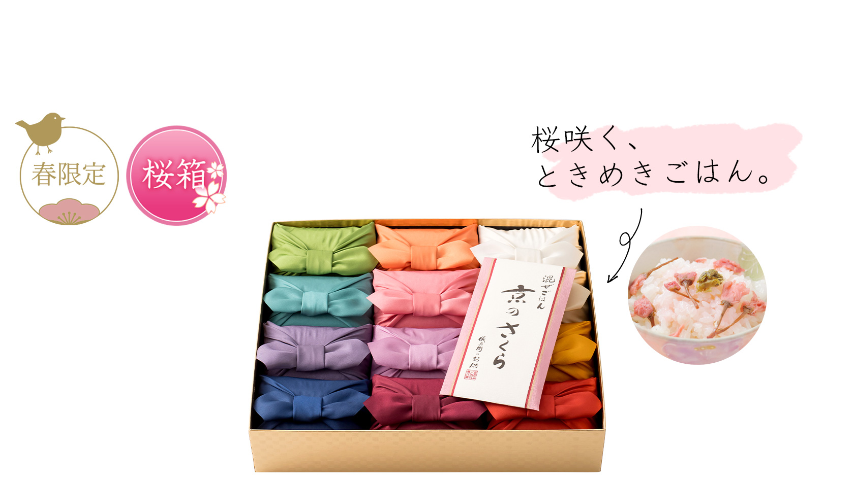 十二単<春>シリーズ 愛らしい和の彩り