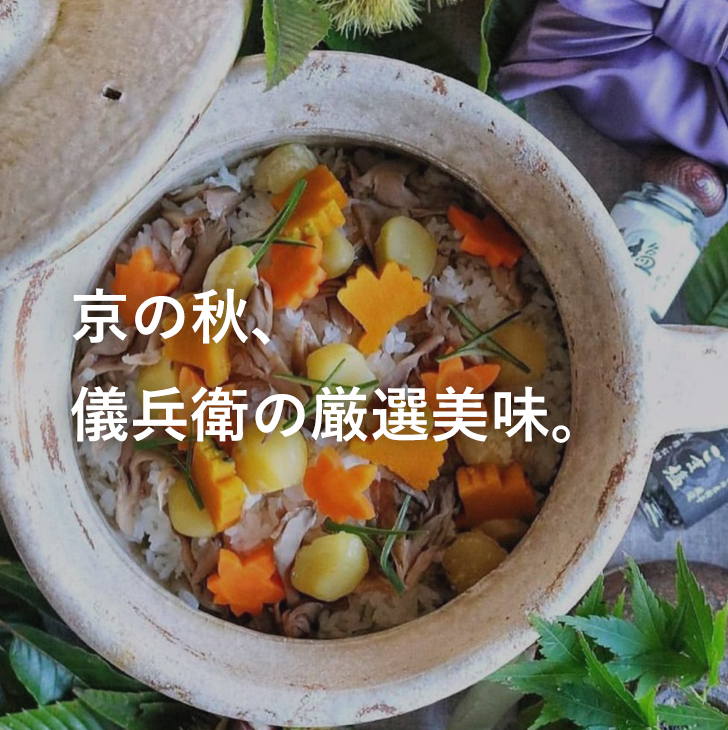 秋グルメ