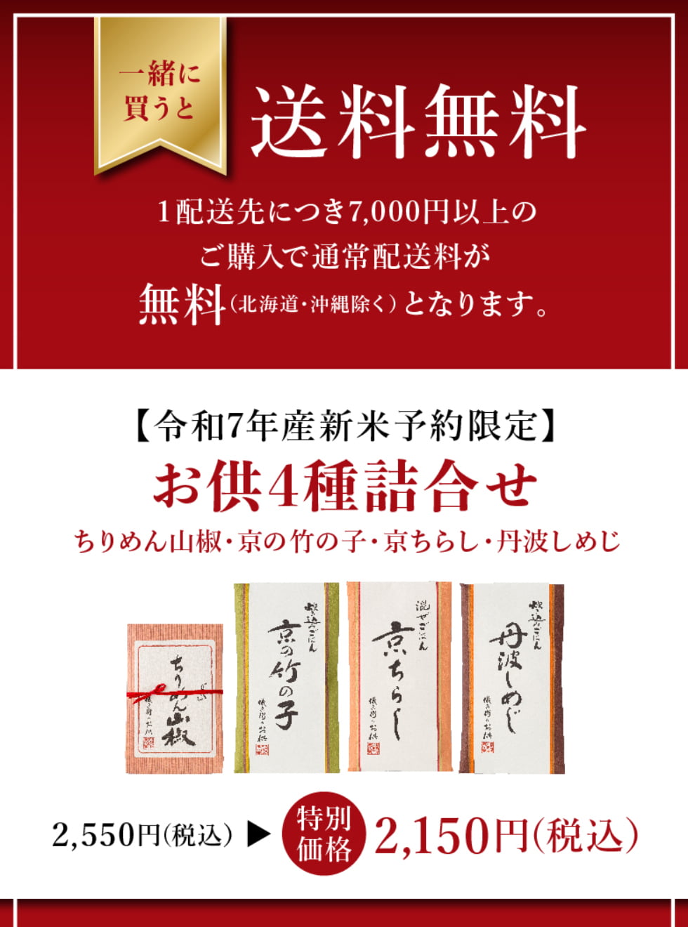 翁霞 新米 早期予約