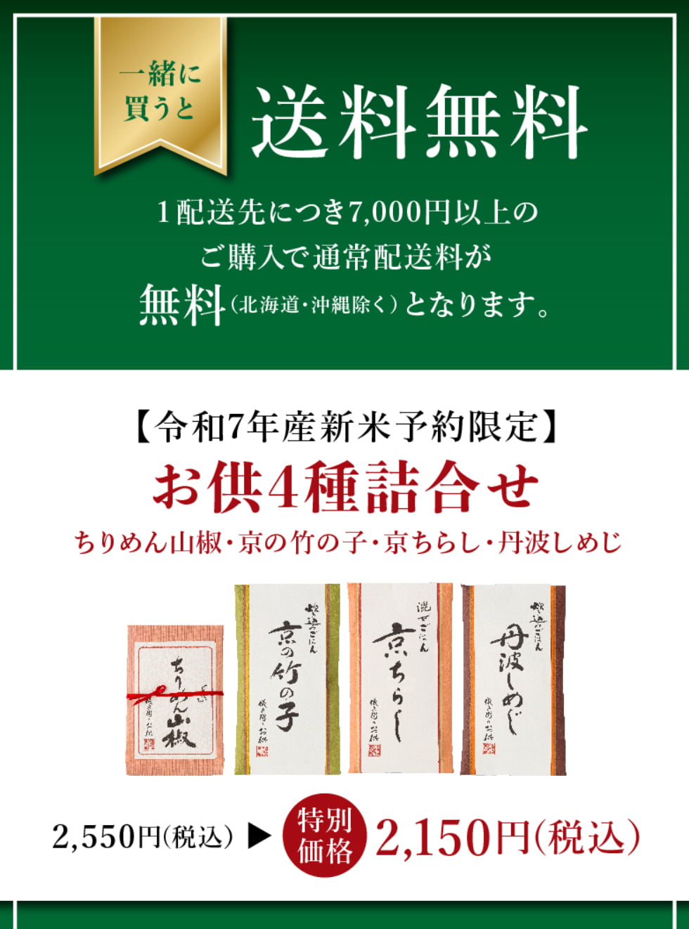 翁霞 新米 早期予約