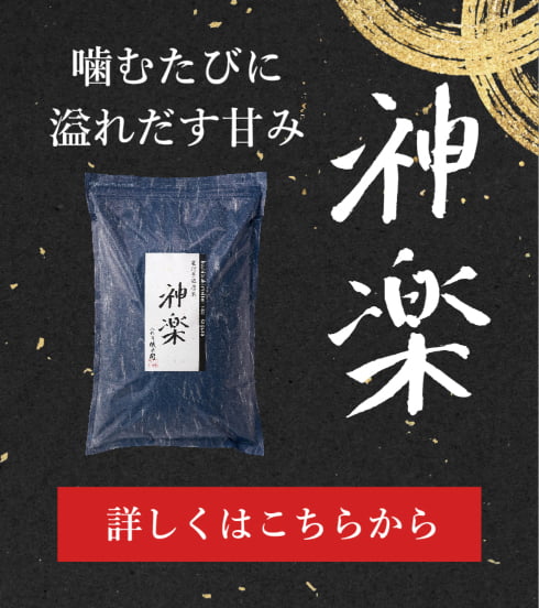 神楽