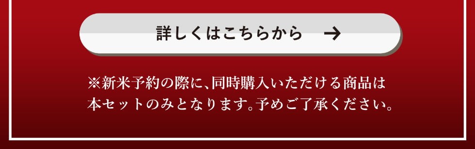 翁霞 新米 早期予約