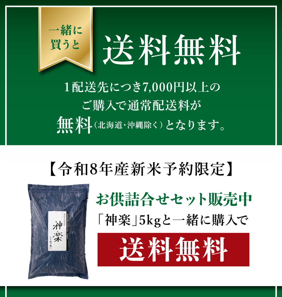 翁霞 新米 早期予約