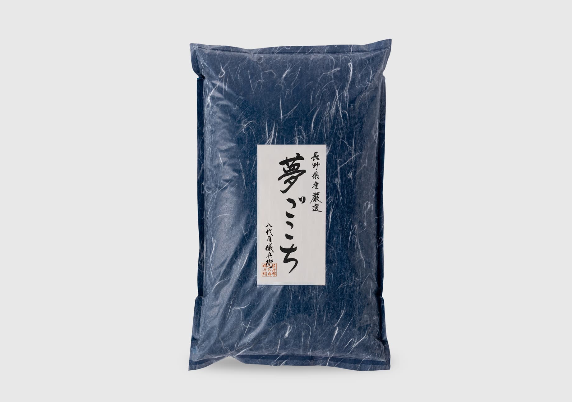長野県産 夢ごこち