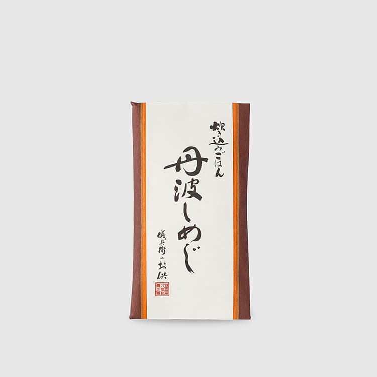 儀兵衛のお供「丹波しめじ」