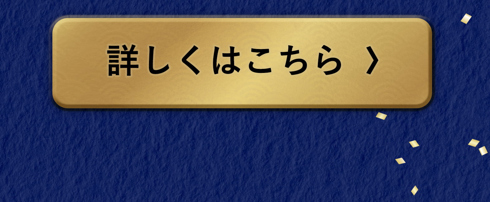 お米番付 第10回大会 最優秀賞米